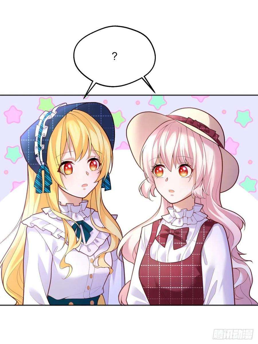 反派魔女自救计划41-我的女神