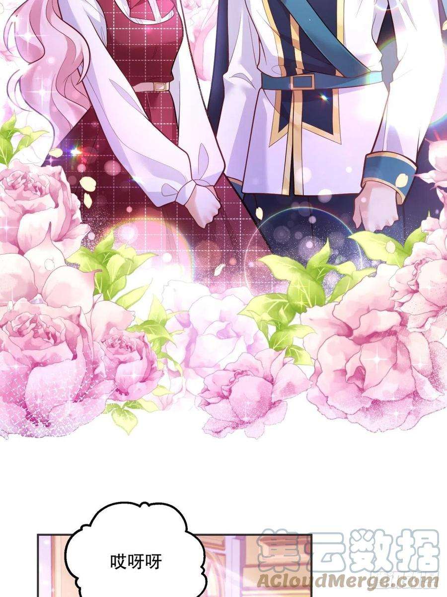 反派魔女自救计划41-我的女神