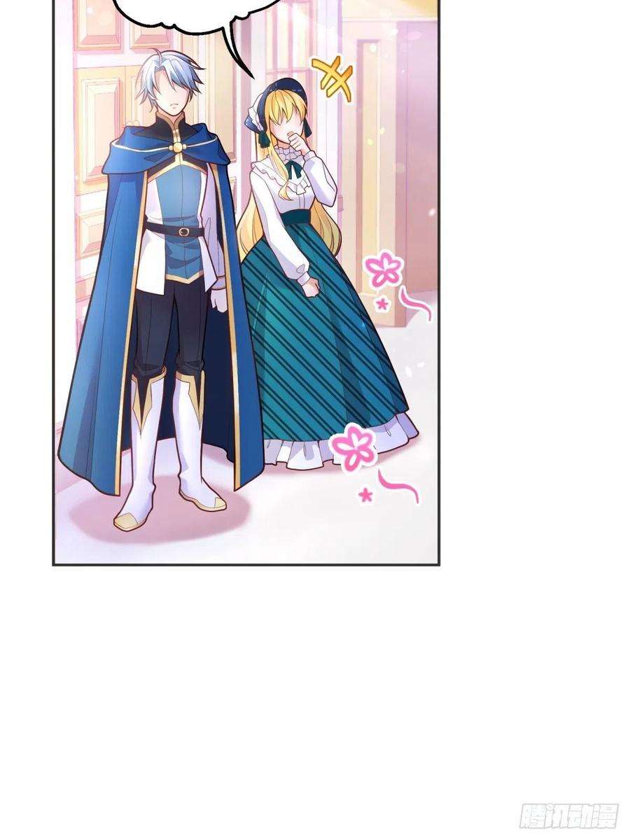 反派魔女自救计划41-我的女神