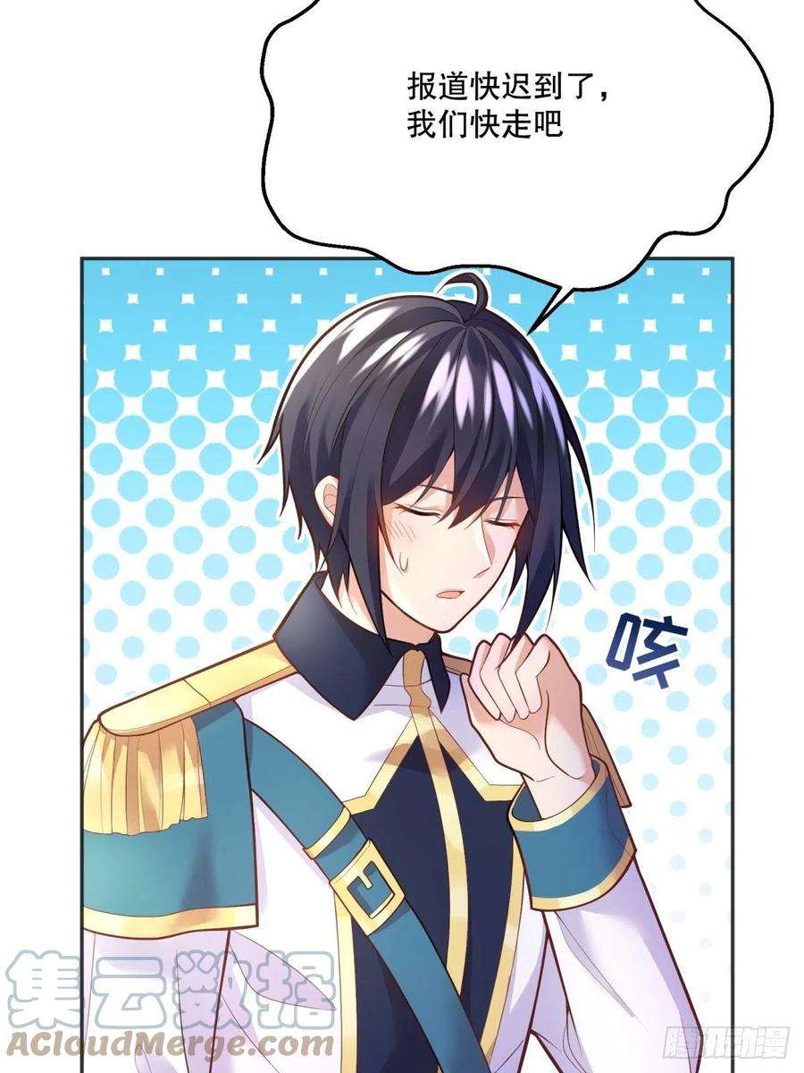 反派魔女自救计划41-我的女神