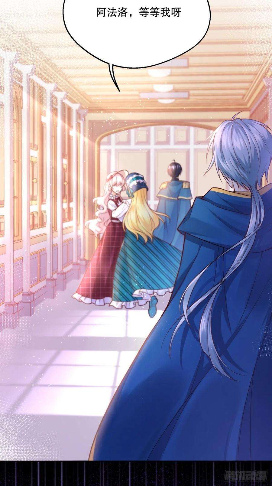 反派魔女自救计划41-我的女神