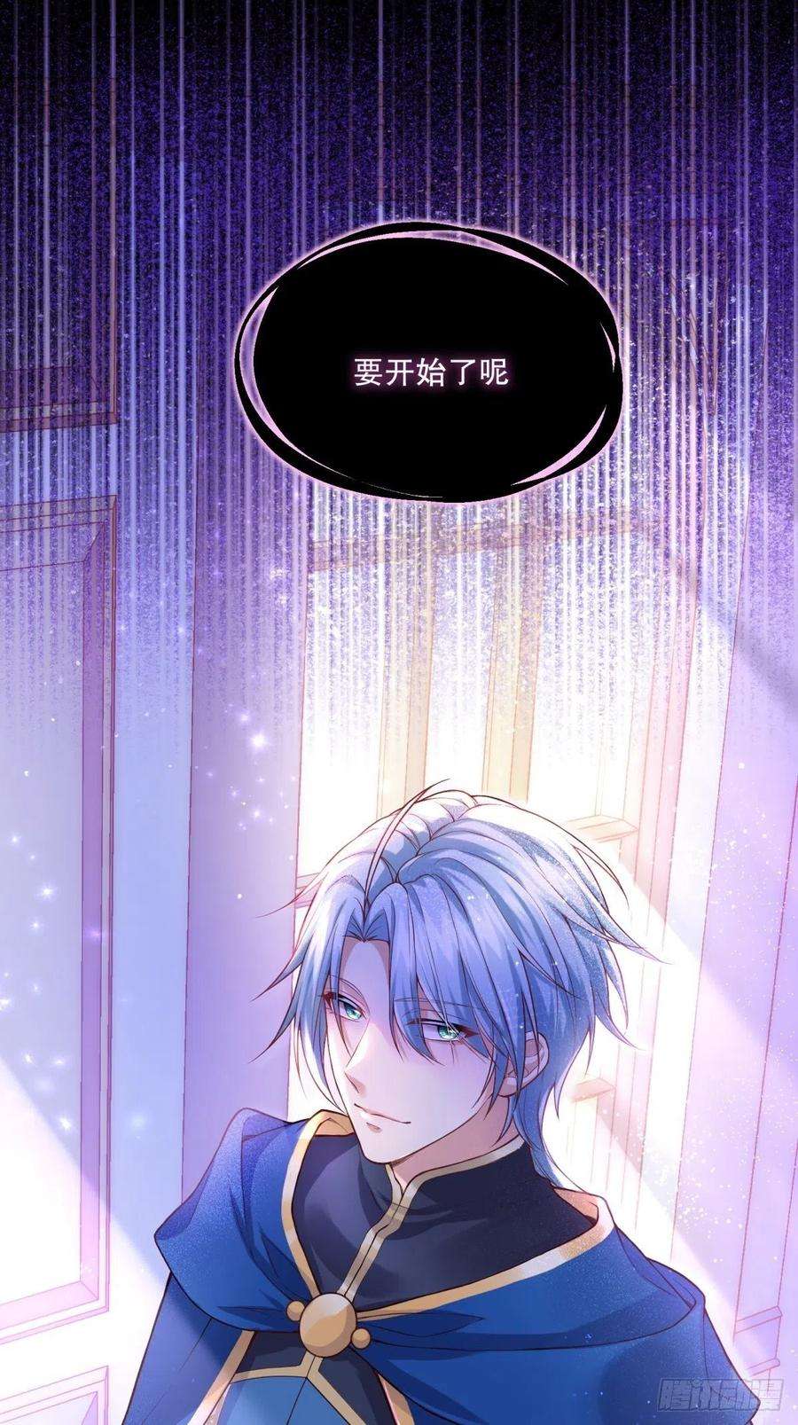 反派魔女自救计划41-我的女神