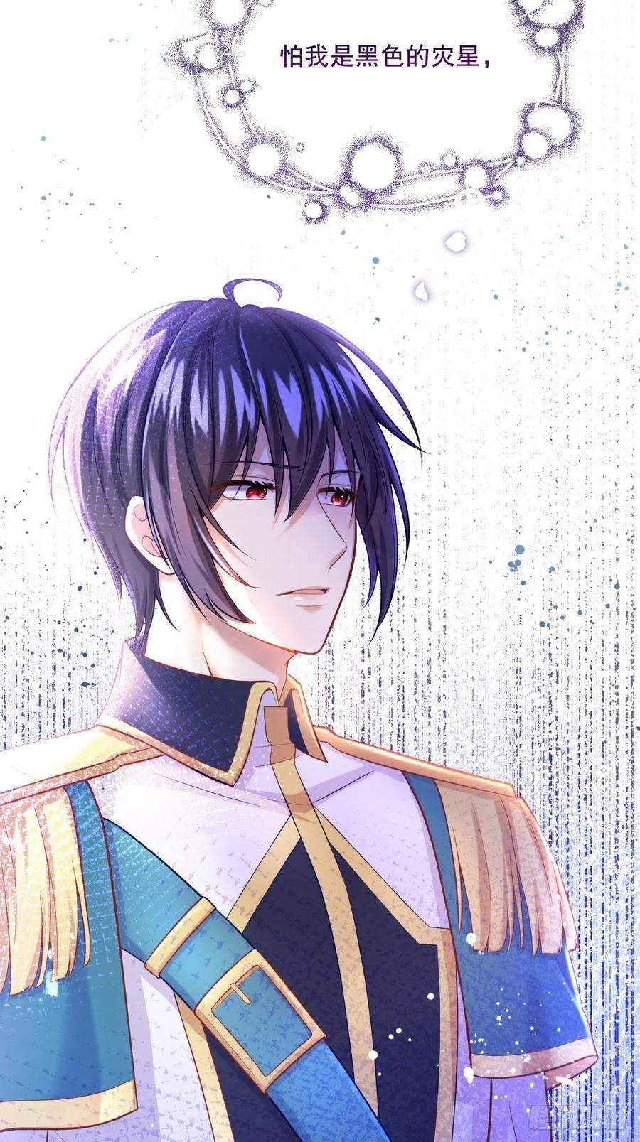 反派魔女自救计划41-我的女神