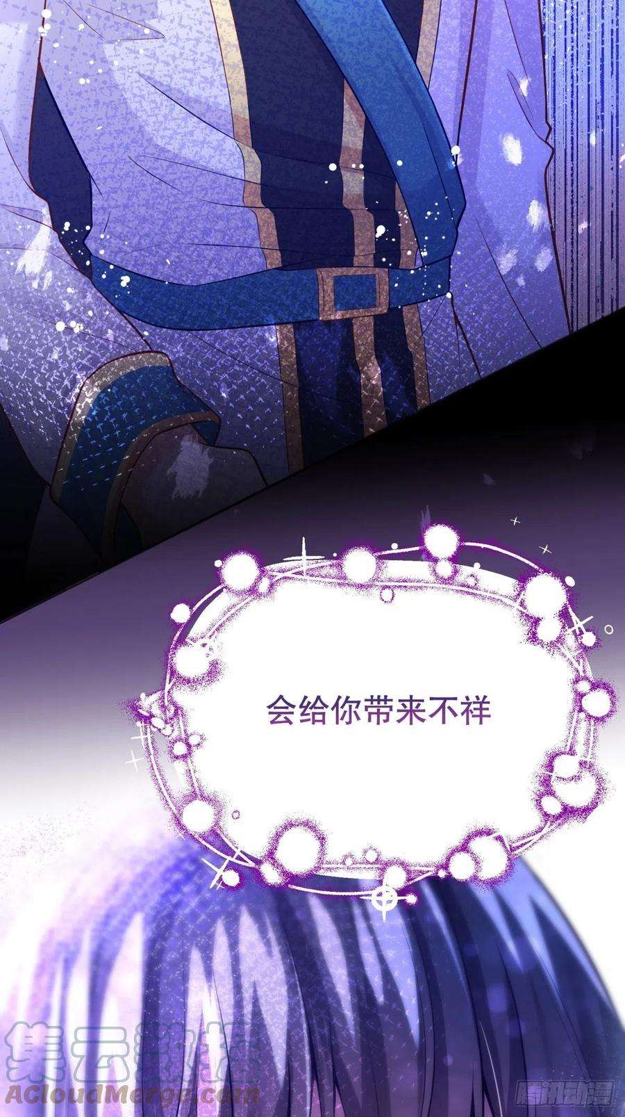 反派魔女自救计划41-我的女神