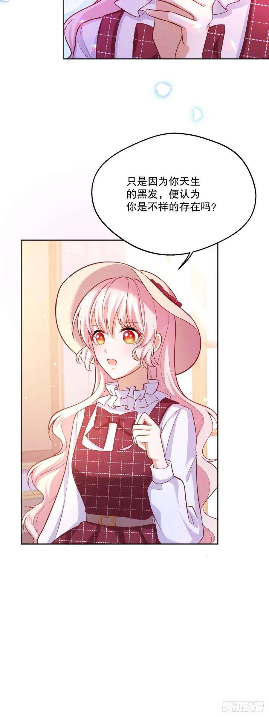 反派魔女自救计划41-我的女神