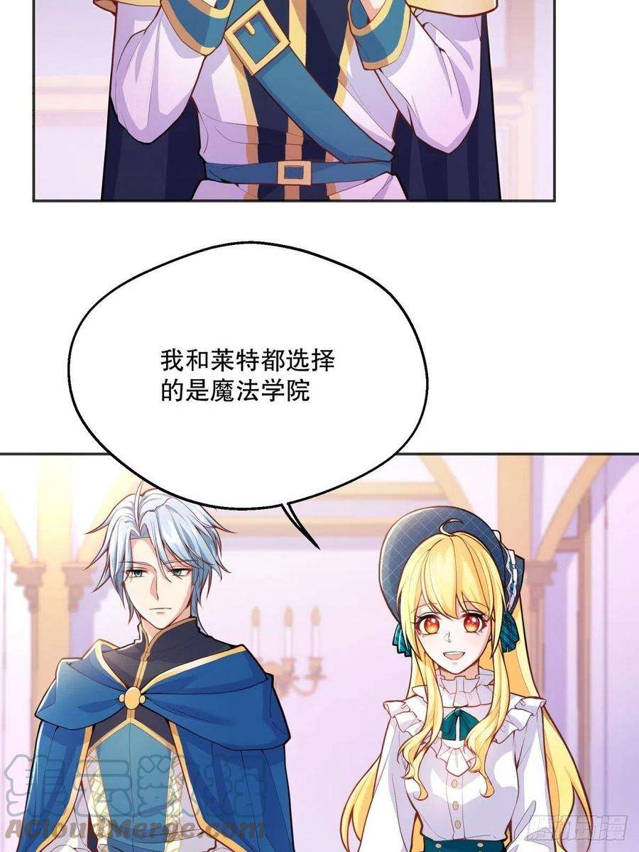 反派魔女自救计划42-废物公主