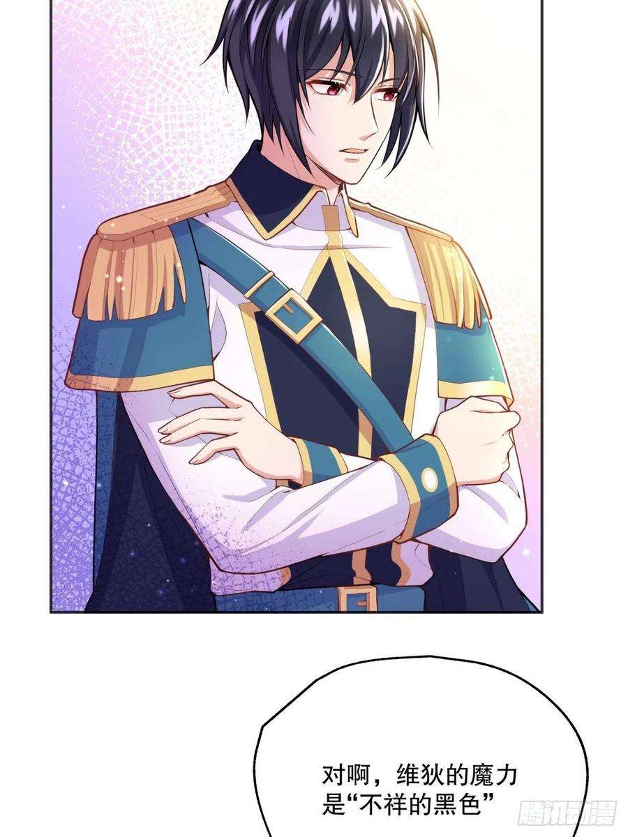 反派魔女自救计划42-废物公主