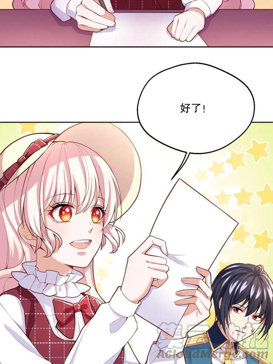 反派魔女自救计划42-废物公主