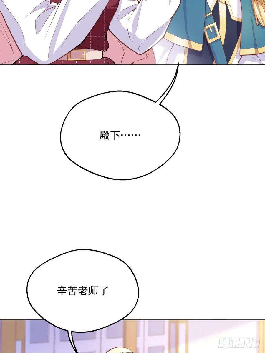 反派魔女自救计划42-废物公主