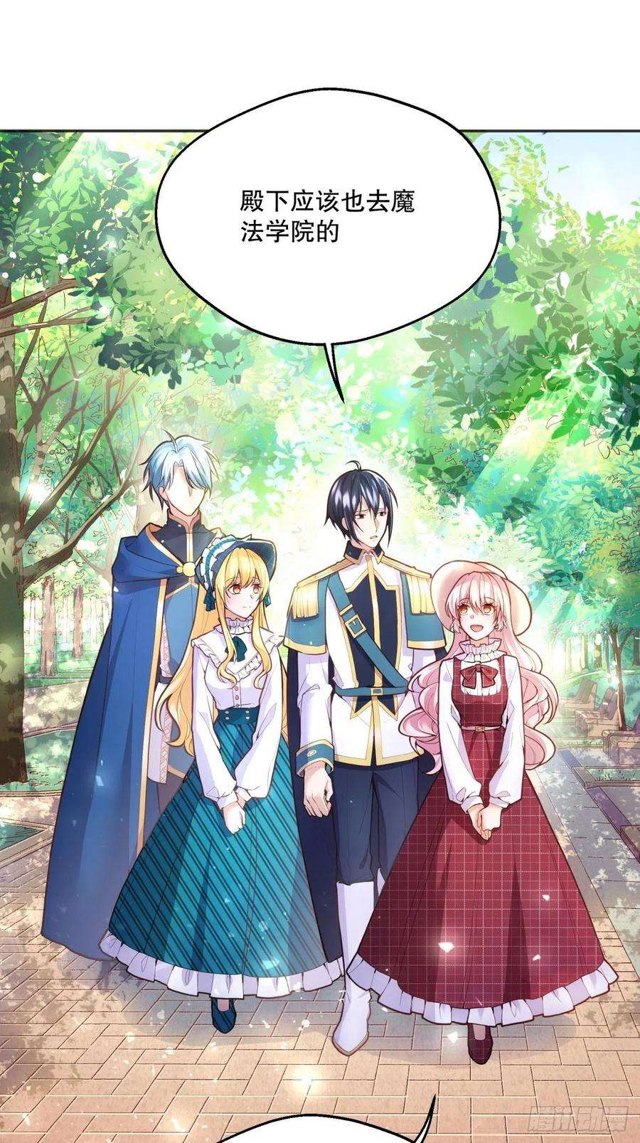 反派魔女自救计划42-废物公主