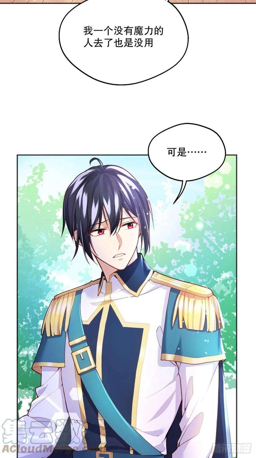 反派魔女自救计划42-废物公主