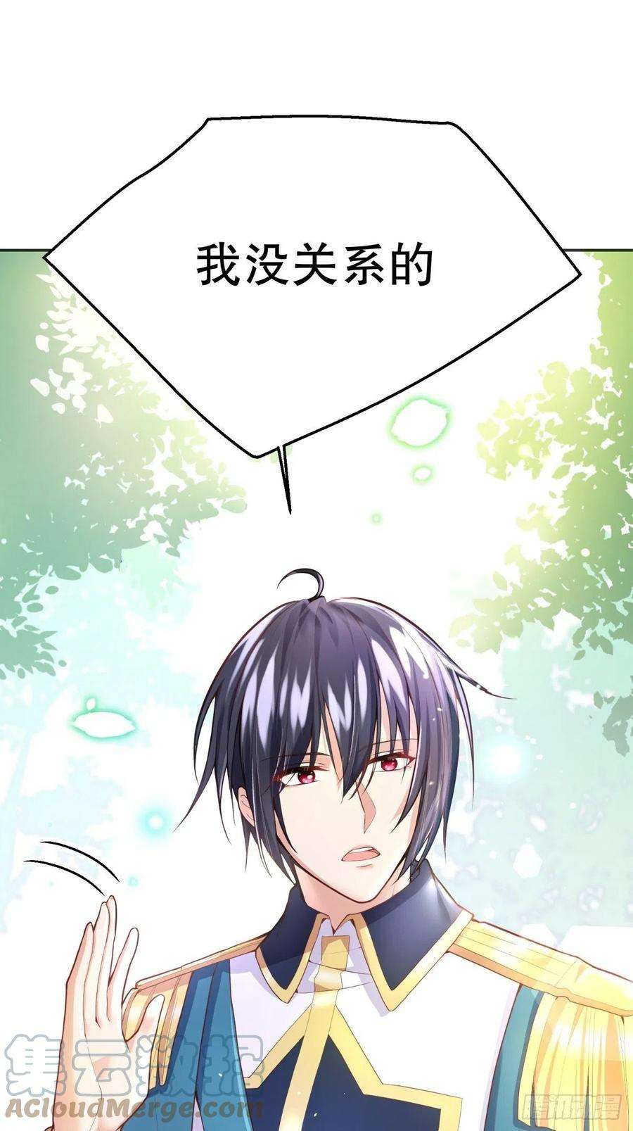 反派魔女自救计划42-废物公主