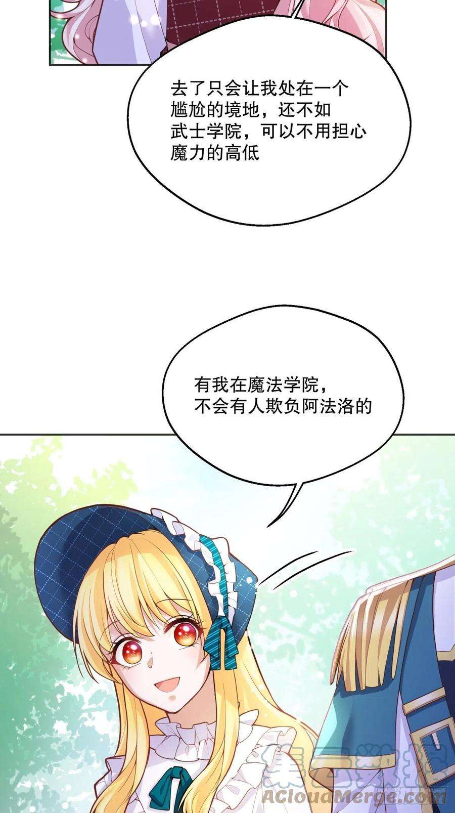 反派魔女自救计划42-废物公主