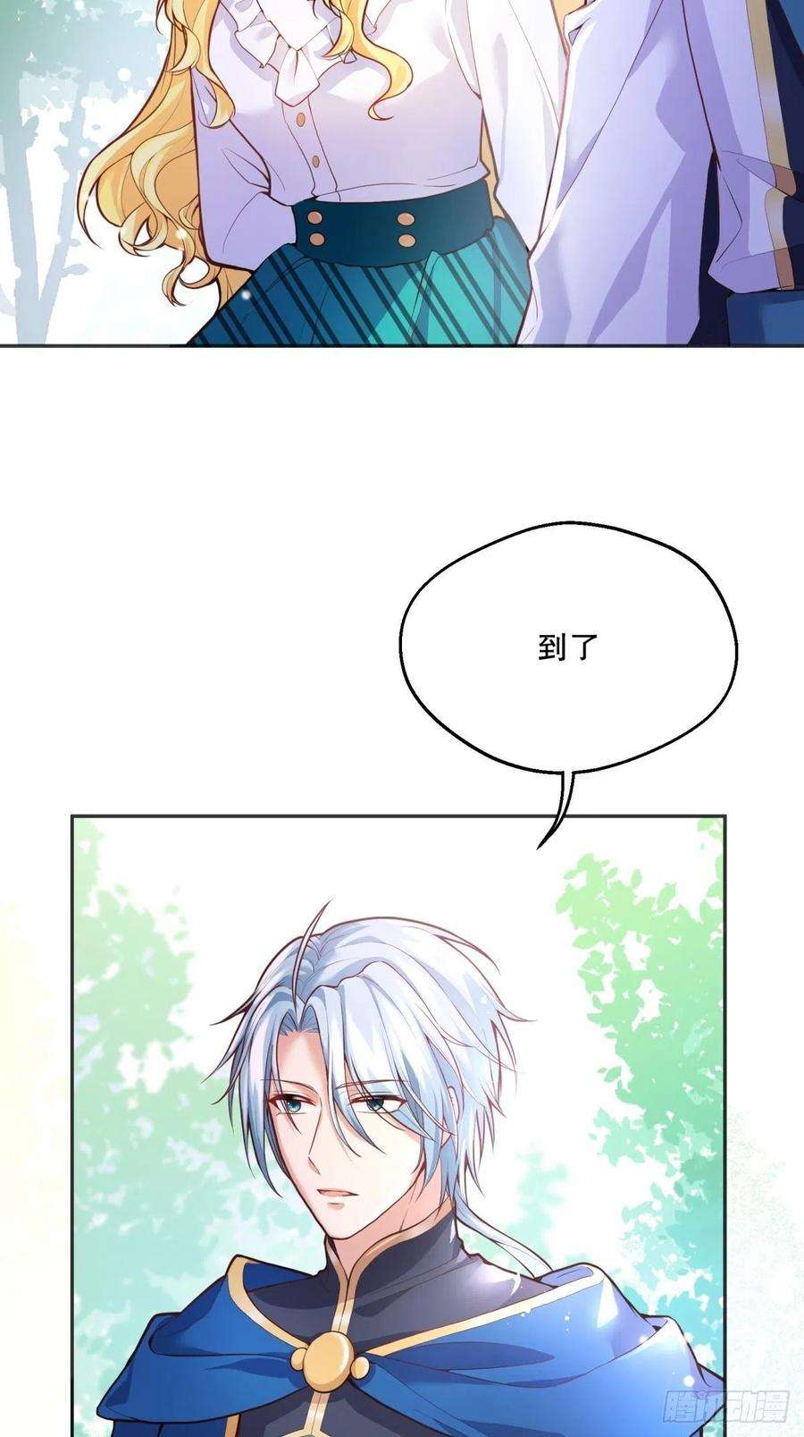 反派魔女自救计划42-废物公主