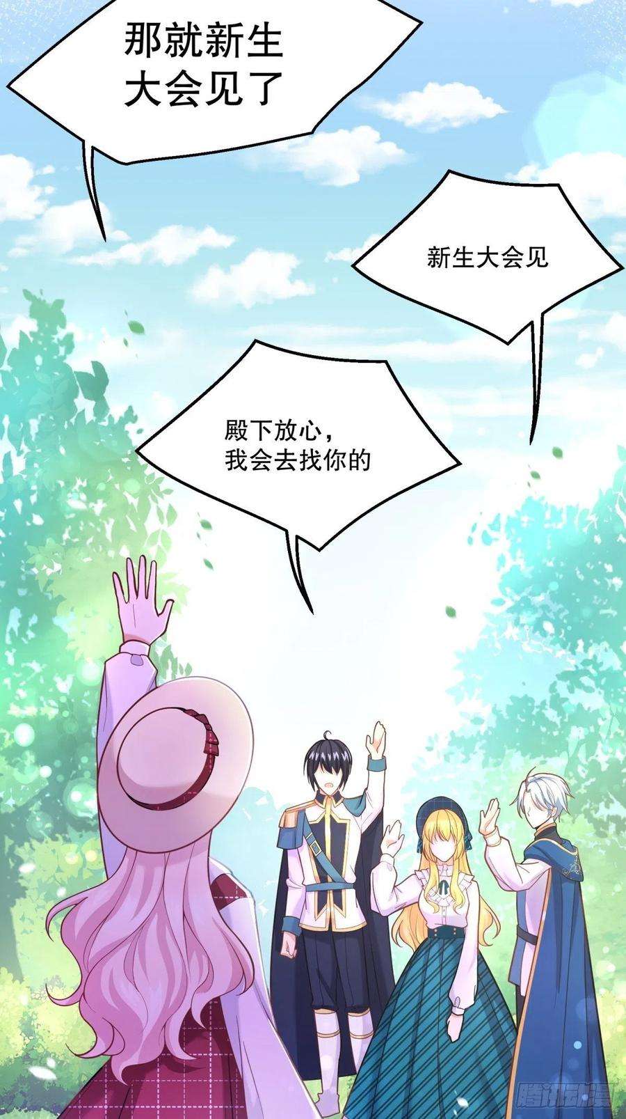 反派魔女自救计划42-废物公主