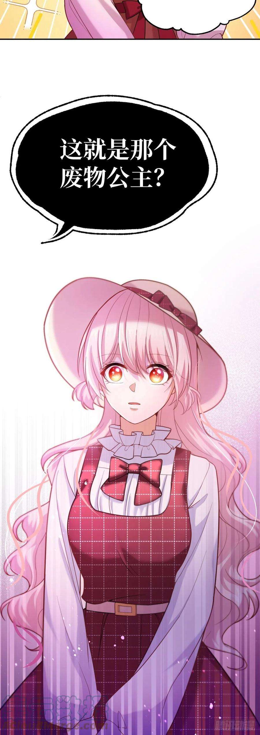 反派魔女自救计划42-废物公主