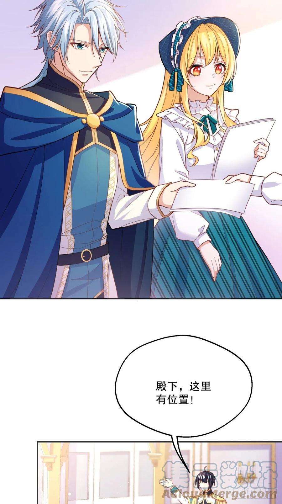 反派魔女自救计划42-废物公主