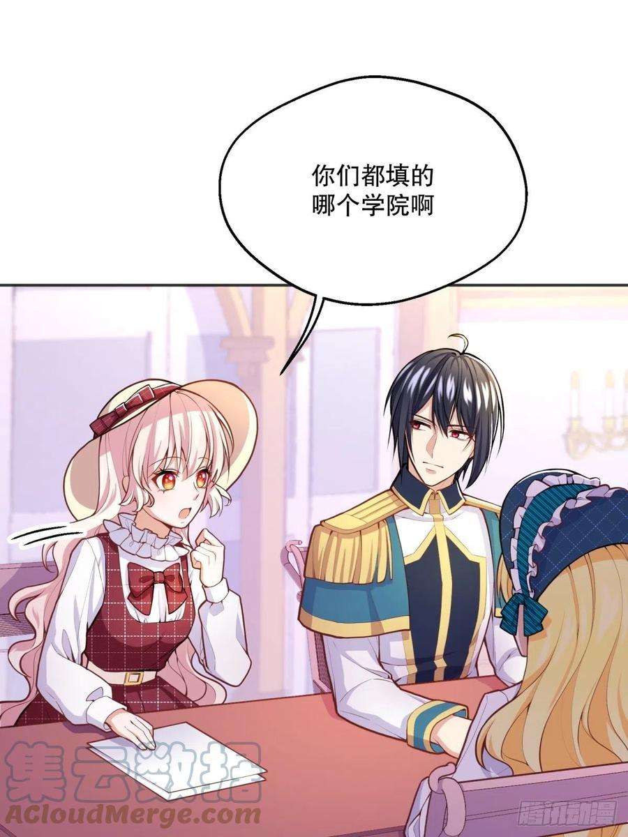 反派魔女自救计划42-废物公主