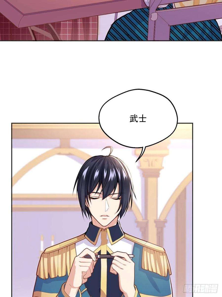 反派魔女自救计划42-废物公主