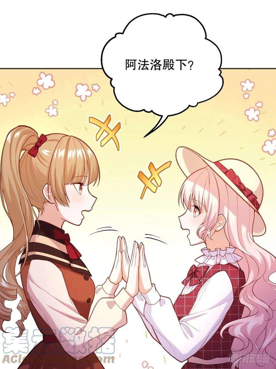 反派魔女自救计划43-学霸竟在我身边