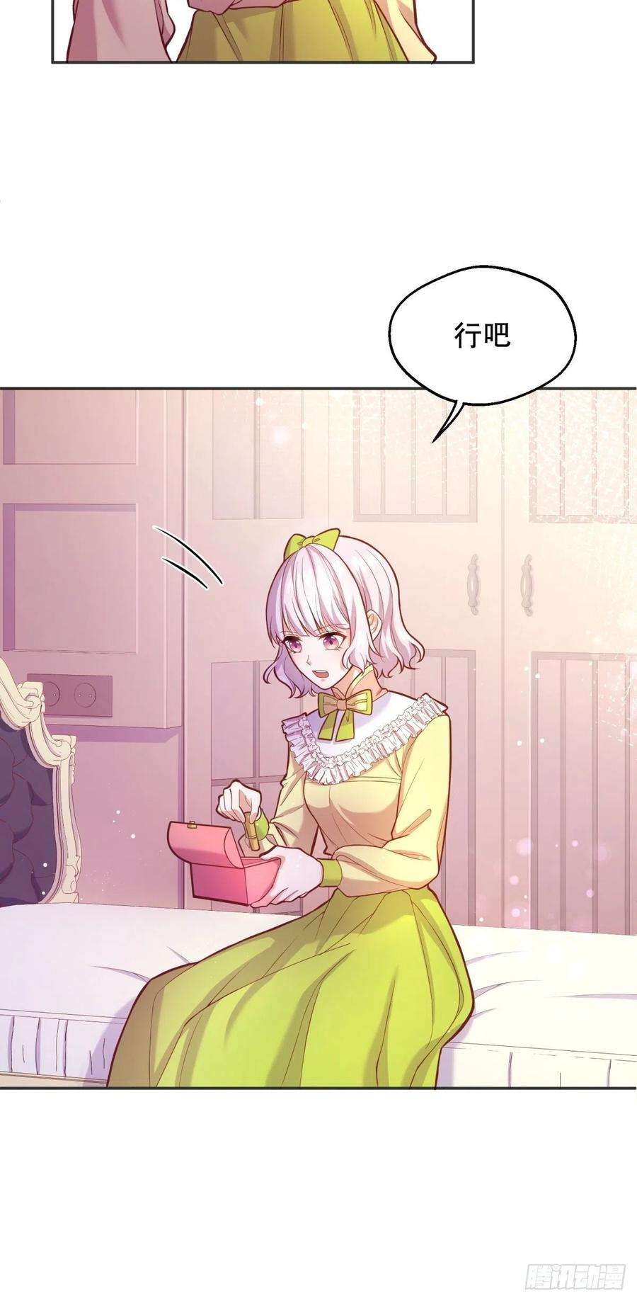 反派魔女自救计划43-学霸竟在我身边