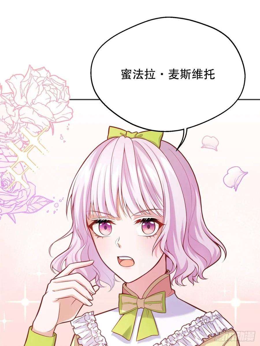 反派魔女自救计划43-学霸竟在我身边