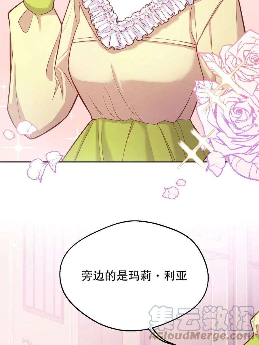 反派魔女自救计划43-学霸竟在我身边