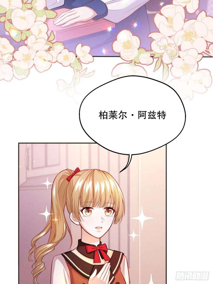 反派魔女自救计划43-学霸竟在我身边