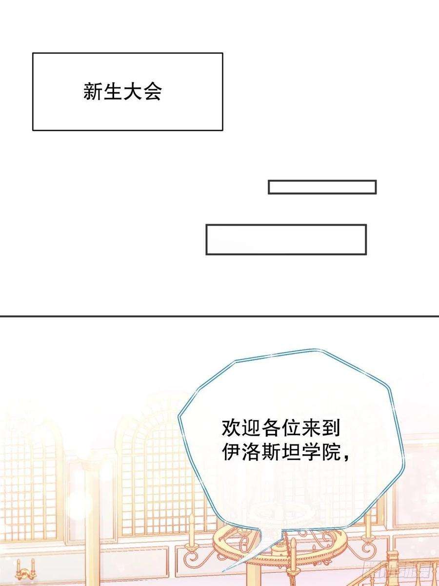 反派魔女自救计划43-学霸竟在我身边