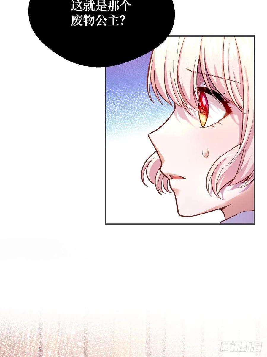 反派魔女自救计划43-学霸竟在我身边