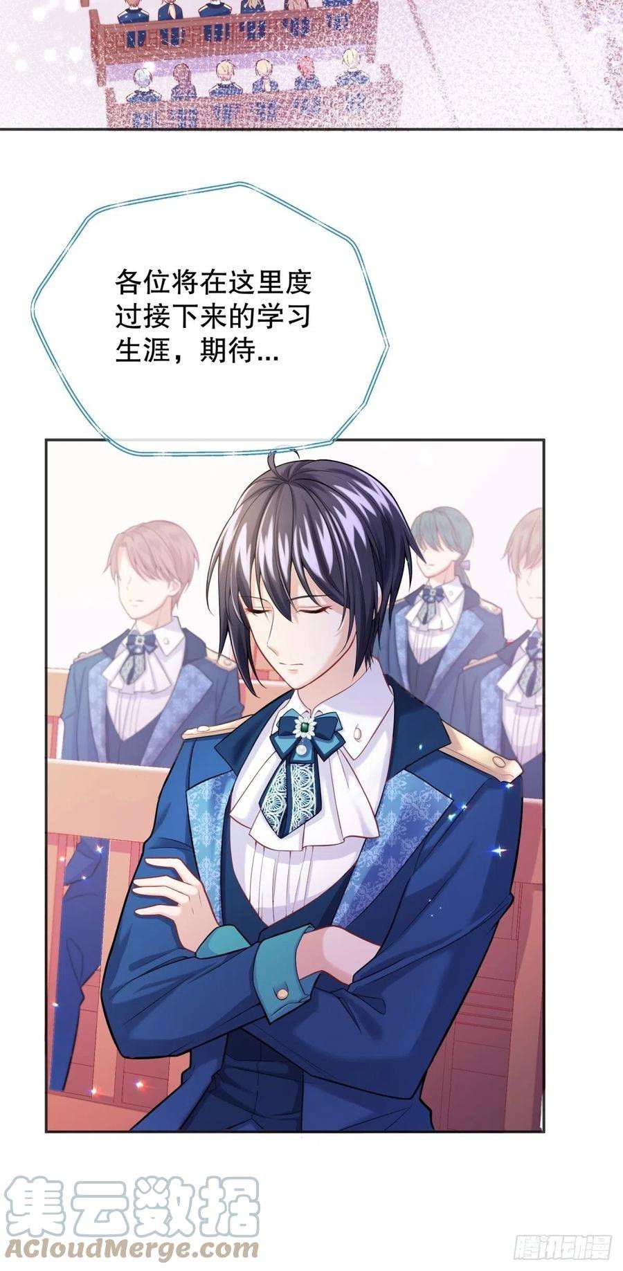 反派魔女自救计划43-学霸竟在我身边