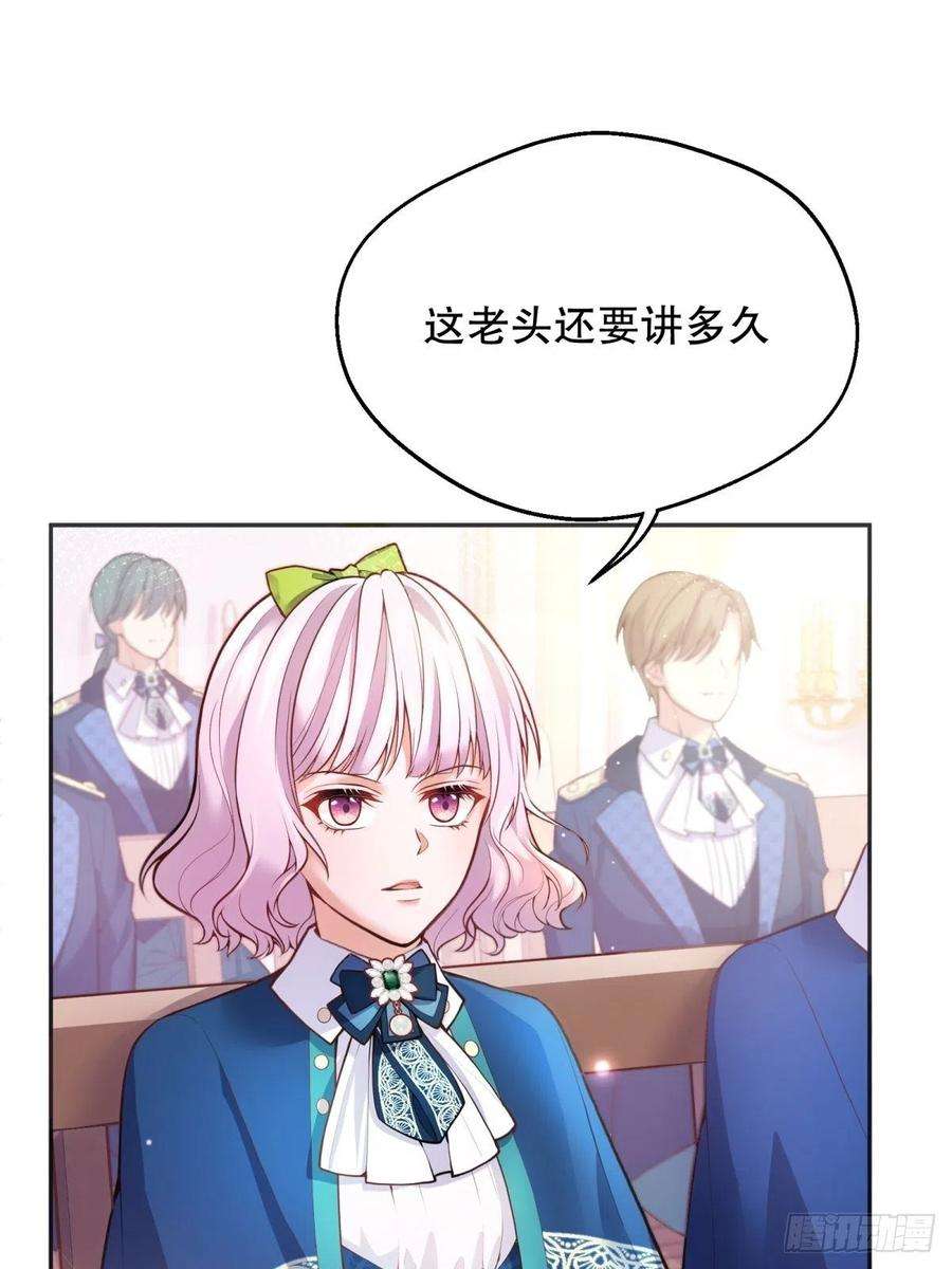 反派魔女自救计划43-学霸竟在我身边