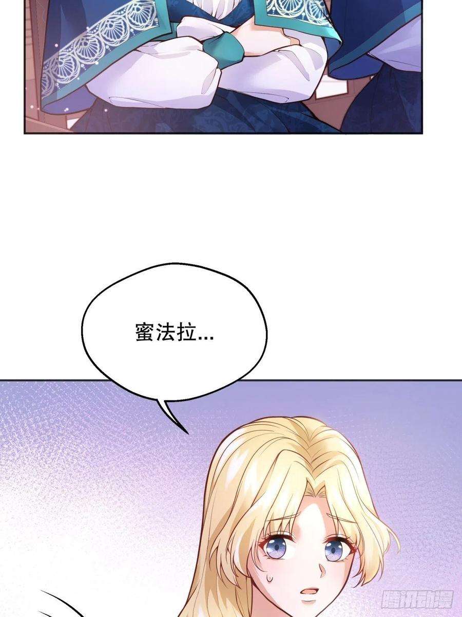 反派魔女自救计划43-学霸竟在我身边