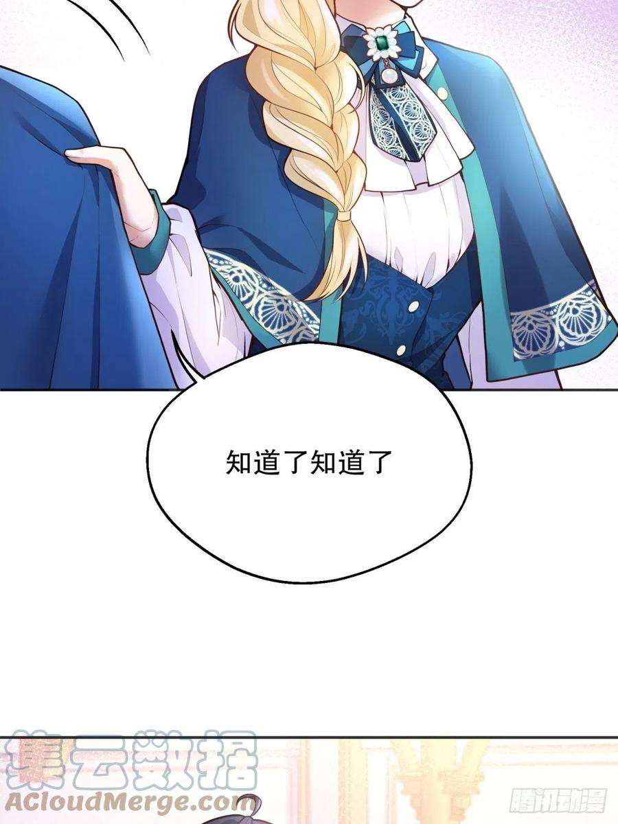 反派魔女自救计划43-学霸竟在我身边