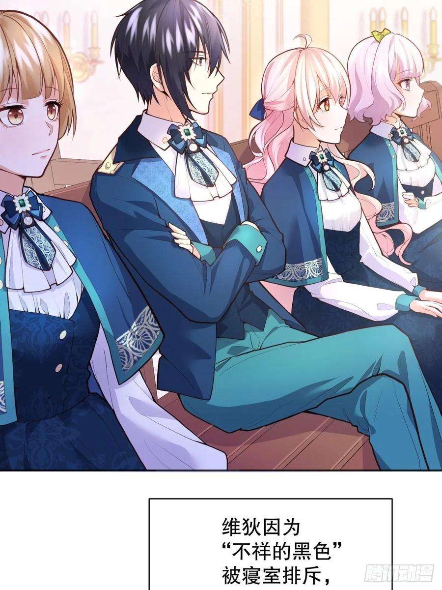 反派魔女自救计划43-学霸竟在我身边