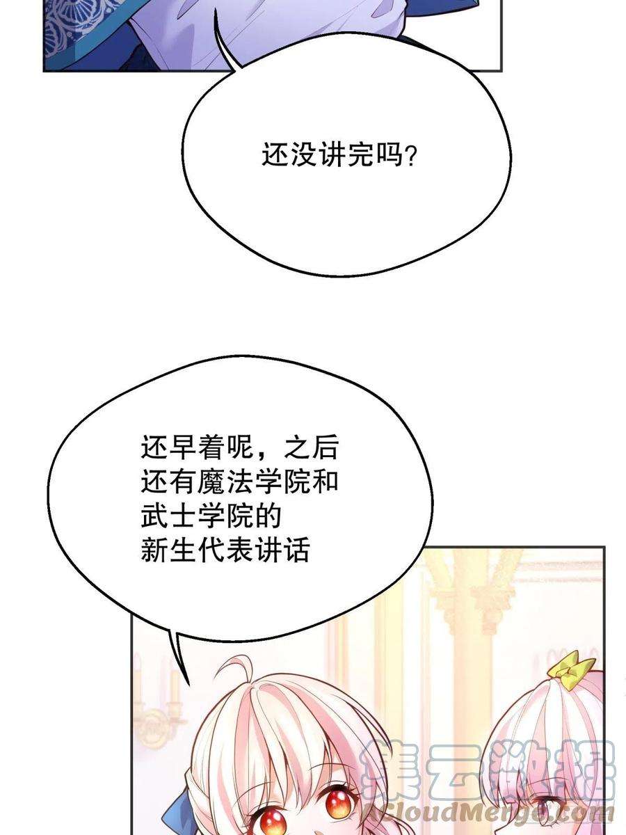 反派魔女自救计划43-学霸竟在我身边