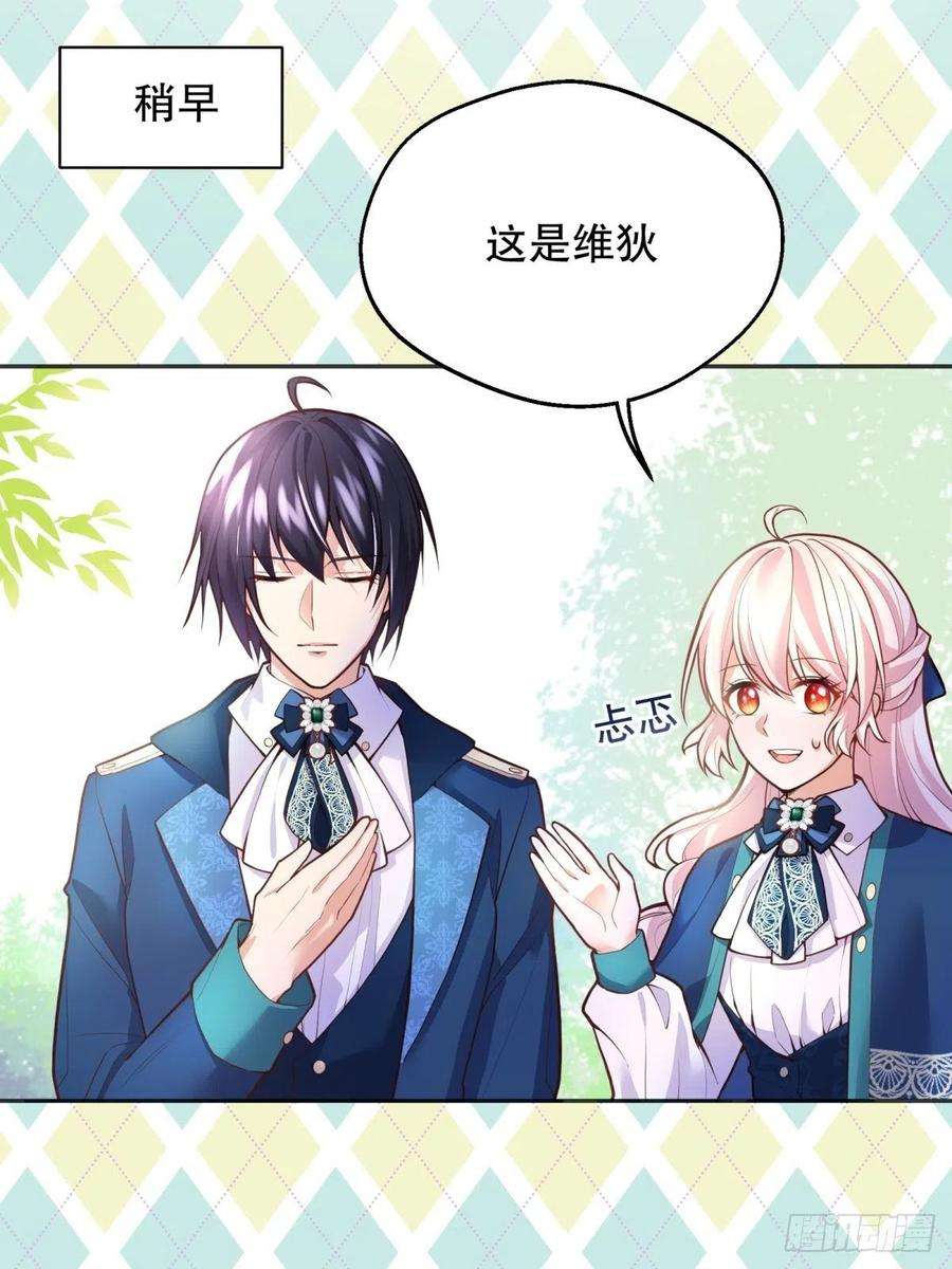 反派魔女自救计划43-学霸竟在我身边