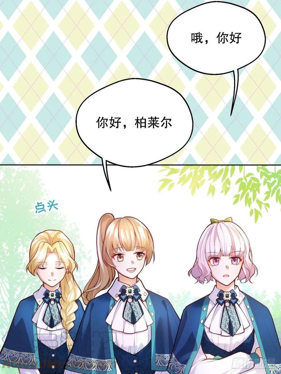 反派魔女自救计划43-学霸竟在我身边