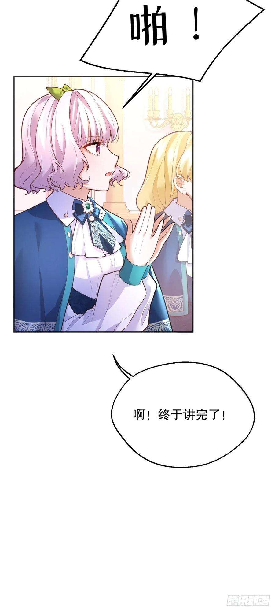 反派魔女自救计划43-学霸竟在我身边