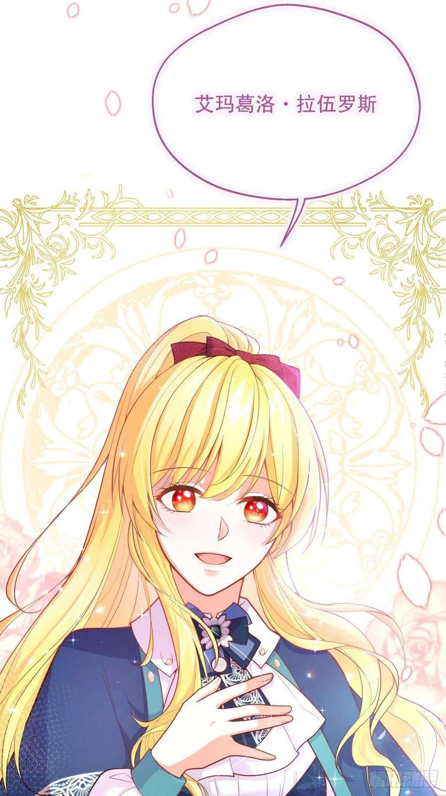 反派魔女自救计划43-学霸竟在我身边