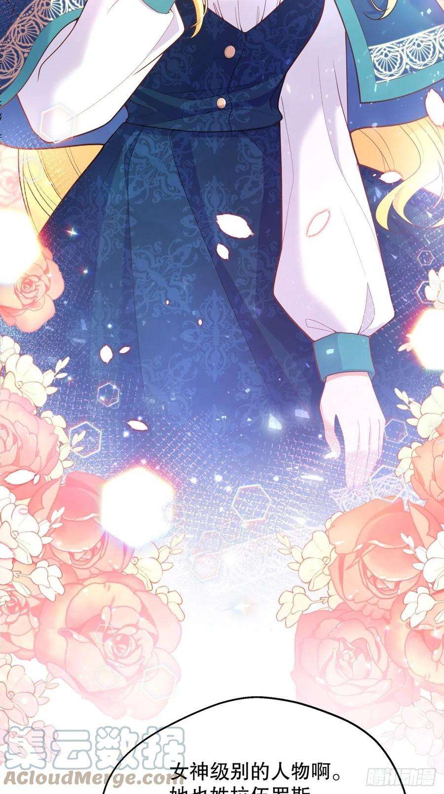 反派魔女自救计划43-学霸竟在我身边