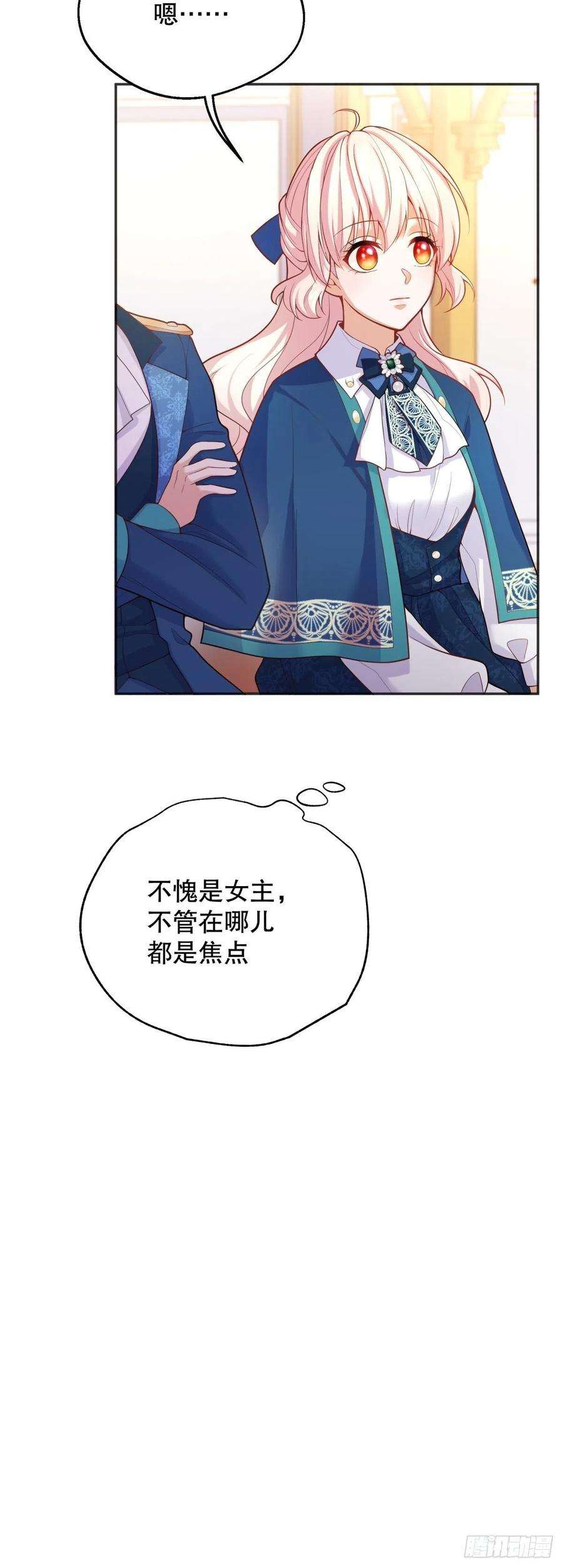 反派魔女自救计划43-学霸竟在我身边