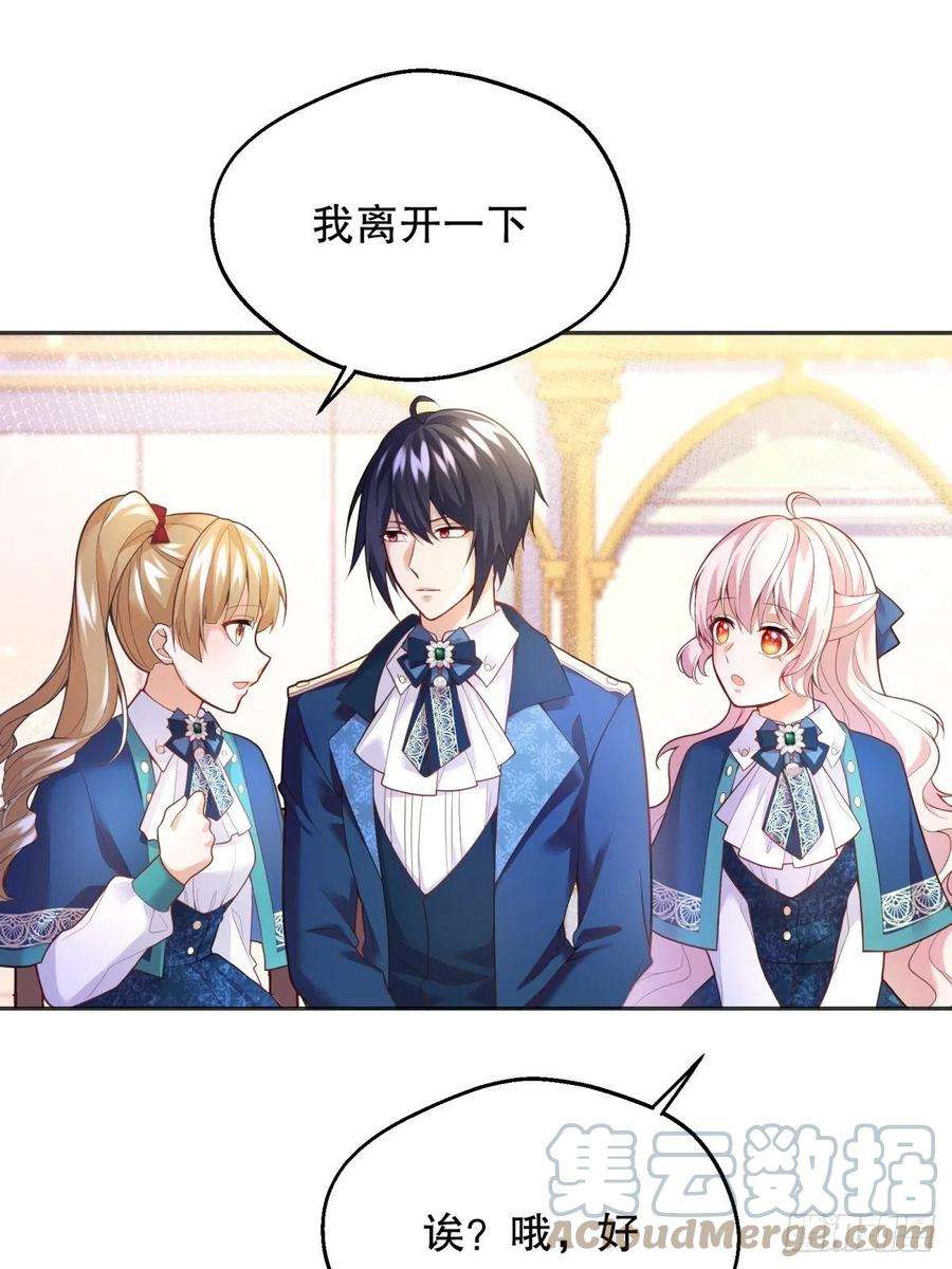 反派魔女自救计划43-学霸竟在我身边