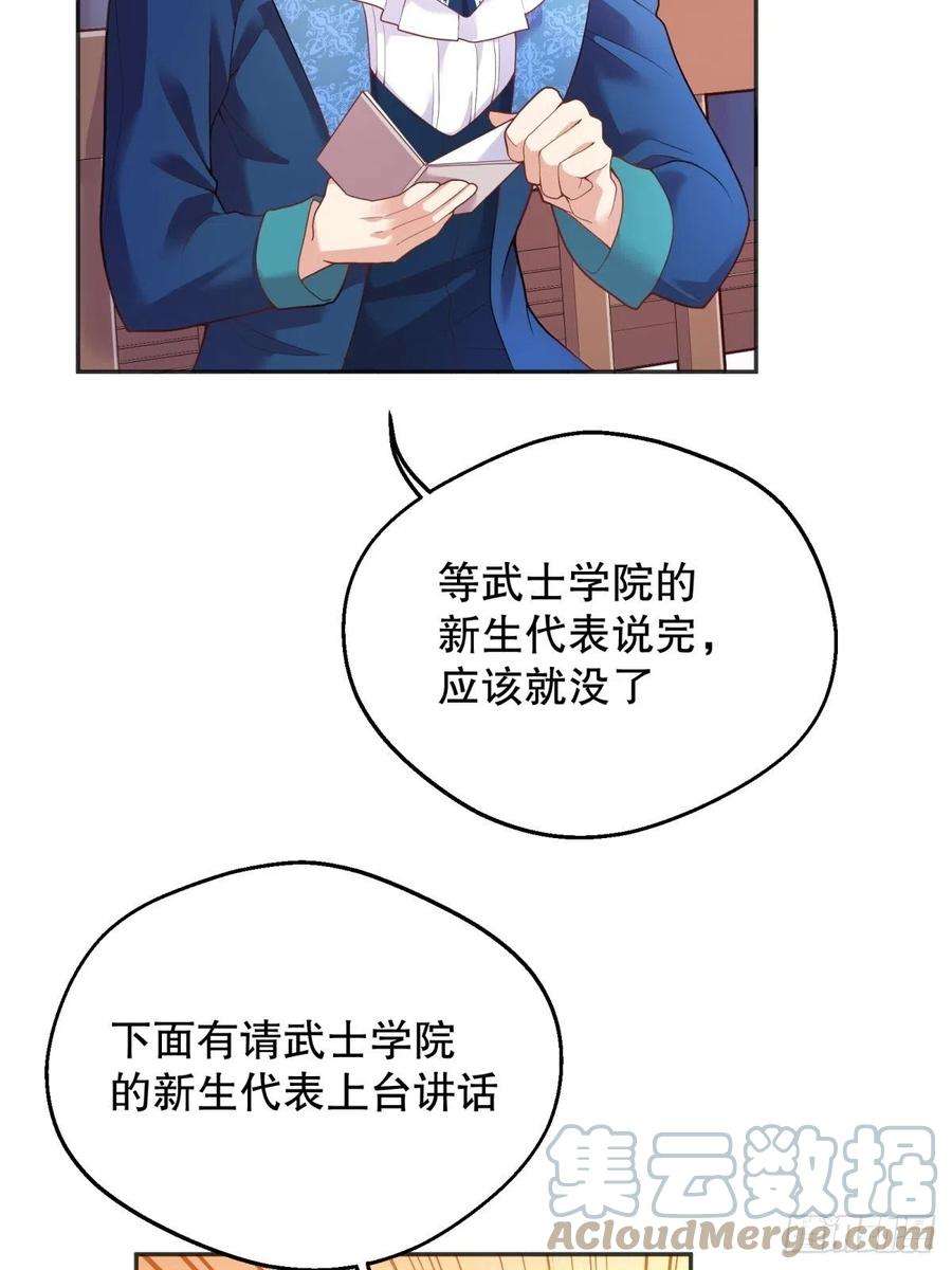 反派魔女自救计划43-学霸竟在我身边