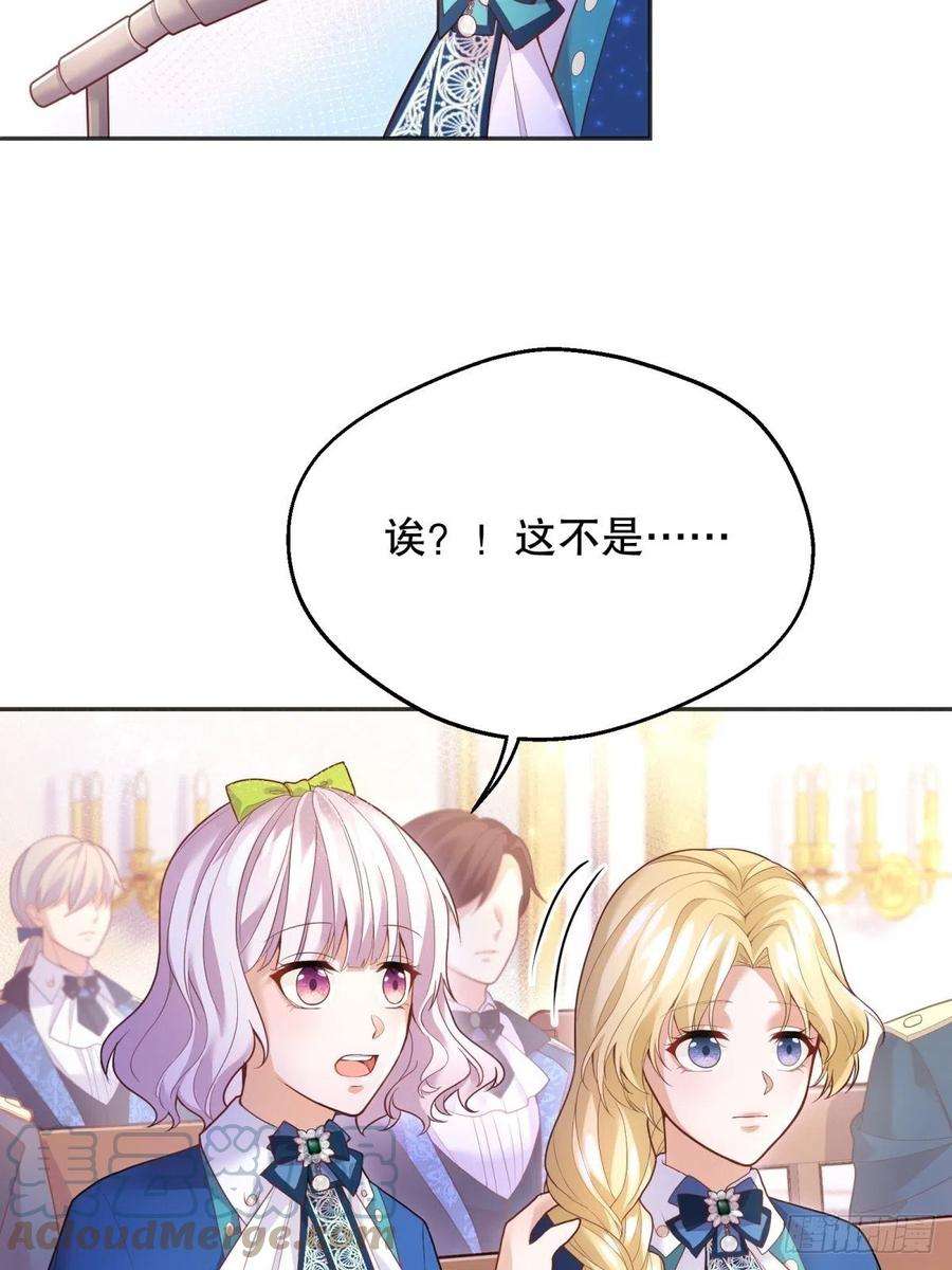 反派魔女自救计划43-学霸竟在我身边