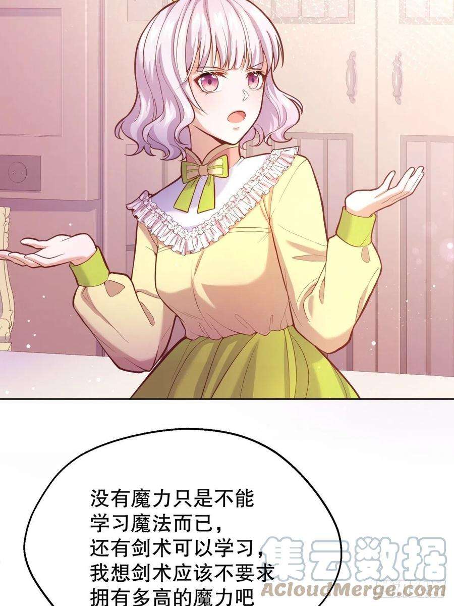 反派魔女自救计划43-学霸竟在我身边