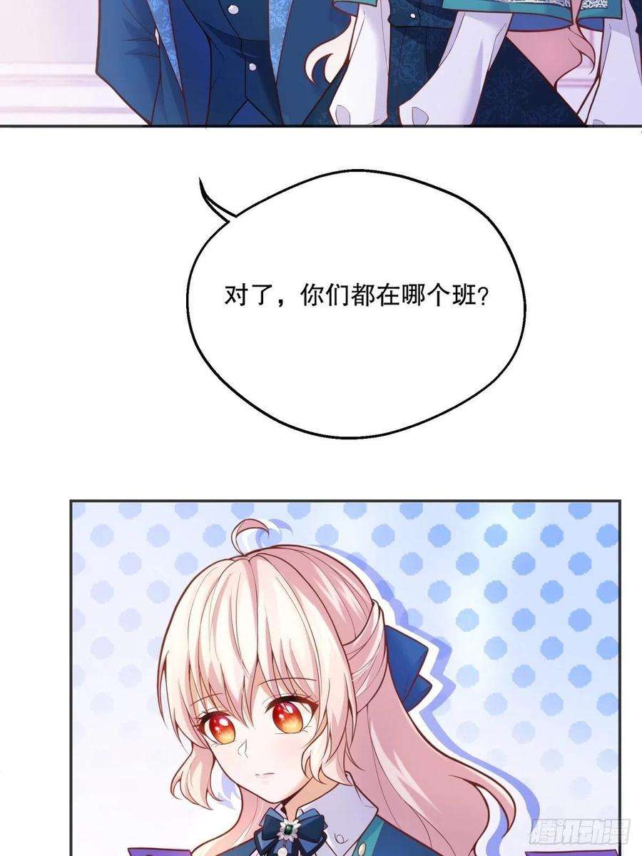 反派魔女自救计划44-班主任是恶魔呀？