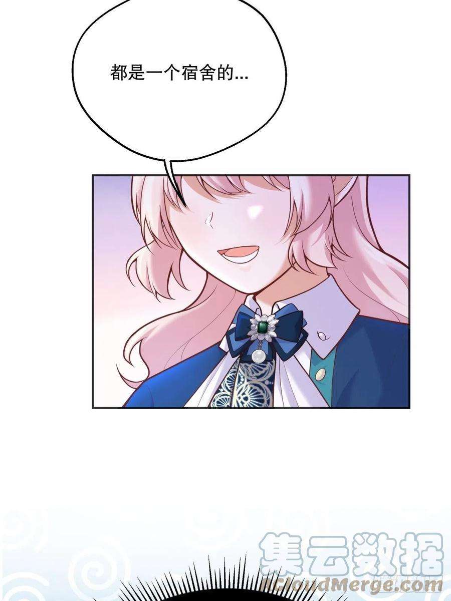 反派魔女自救计划44-班主任是恶魔呀？