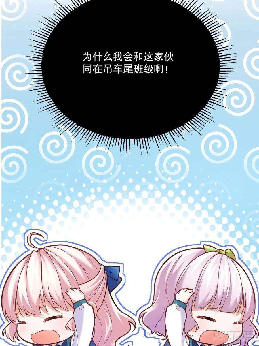 反派魔女自救计划44-班主任是恶魔呀？