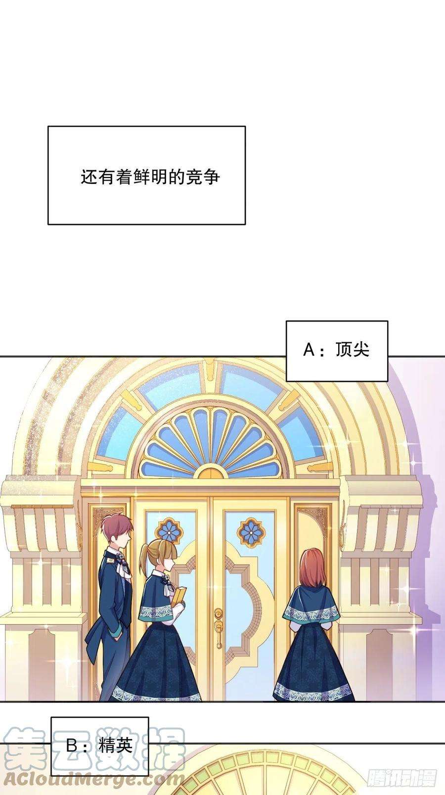 反派魔女自救计划44-班主任是恶魔呀？